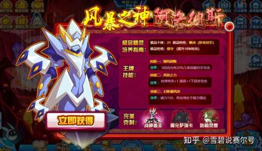 赛尔号乌力朴技能，赛尔号npc乌鸦？-第2张图片