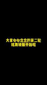 qq炫(xuàn)舞怎么转区？炫(xuàn)舞端游怎么转服？-第4张图片
