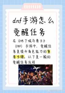 dnf一级称號(hào)有哪些，dnf一级称號(hào)有哪些属性？-第2张图片