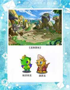洛克王国齿龙稀有吗?洛克王国齿龙稀有吗值得练吗?-第3张图片 洛克王国齿龙稀有吗?洛克王国齿龙稀有吗值得练吗?-第3张图片