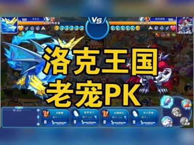 洛克王国齿龙稀有吗?洛克王国齿龙稀有吗值得练吗?-第6张图片 洛克王国齿龙稀有吗?洛克王国齿龙稀有吗值得练吗?-第6张图片