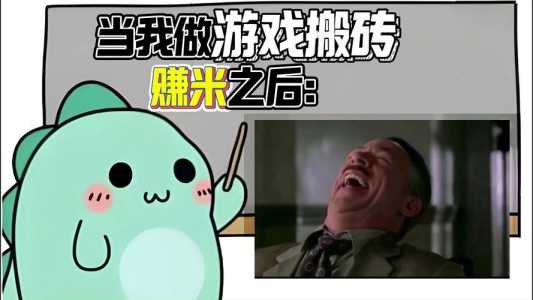 什么手游搬砖挣钱?什么手游搬砖挣钱最(zuì)快?-第5张图片 什么手游搬砖挣钱?什么手游搬砖挣钱最(zuì)快?-第5张图片