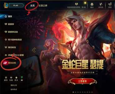 lol手游国服什么时候上线?lol国服手游啥时候出?-第2张图片 lol手游国服什么时候上线?lol国服手游啥时候出?-第2张图片