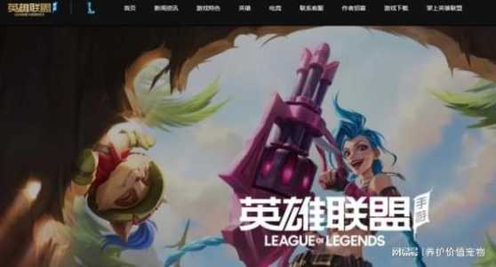 lol手游国服什么时候上线?lol国服手游啥时候出?-第3张图片 lol手游国服什么时候上线?lol国服手游啥时候出?-第3张图片