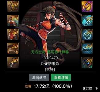 地下城与勇士格斗家转职哪个好?dnf2021格斗家转职什么好?-第2张图片 地下城与勇士格斗家转职哪个好?dnf2021格斗家转职什么好?-第2张图片