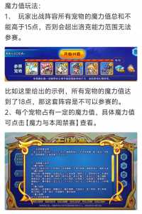 洛克王国惊雷阿布怎么打,洛克王国惊雷阿布多少钱?-第2张图片 洛克王国惊雷阿布怎么打,洛克王国惊雷阿布多少钱?-第2张图片