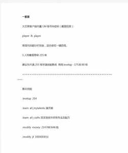 魔兽世界gm技能代码大全，魔兽世界技能代码查询-第2张图片
