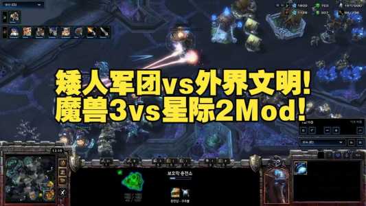 星际争霸2和魔兽争霸3哪个好玩,星际争霸跟魔兽争霸哪个好玩-第2张图片 星际争霸2和魔兽争霸3哪个好玩,星际争霸跟魔兽争霸哪个好玩-第2张图片