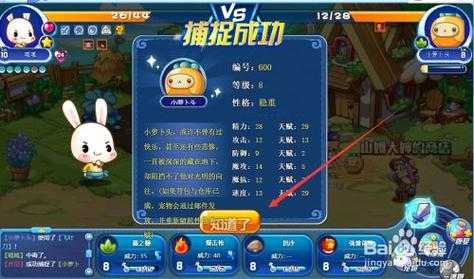 洛克王国小灵桃怎么获得,洛克王国新手任务小灵灵-第2张图片 洛克王国小灵桃怎么获得,洛克王国新手任务小灵灵-第2张图片