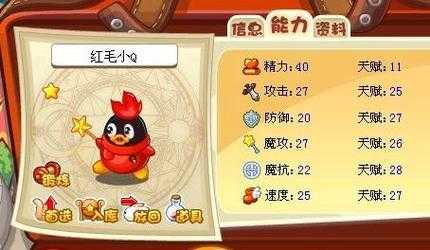 洛克王国小灵桃怎么获得,洛克王国新手任务小灵灵-第3张图片 洛克王国小灵桃怎么获得,洛克王国新手任务小灵灵-第3张图片