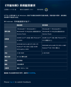 守望先锋配置多少钱?守望先锋所需配置?-第3张图片 守望先锋配置多少钱?守望先锋所需配置?-第3张图片