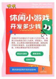 游戏制作需要多少钱,游戏制作需要多少钱一个月-第2张图片 游戏制作需要多少钱,游戏制作需要多少钱一个月-第2张图片
