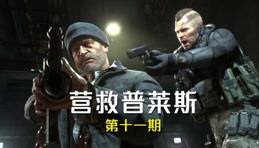 使命召(zhào)唤9僵尸模式影院在哪,使命召(zhào)唤9僵尸模式剧情详解?-第2张图片 使命召(zhào)唤9僵尸模式影院在哪,使命召(zhào)唤9僵尸模式剧情详解?-第2张图片