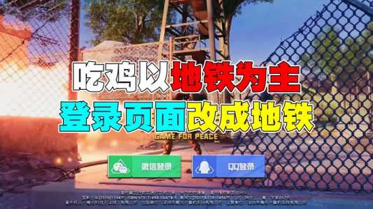 绝地求生轻量版最低配置要求,绝地求生轻量版内存多大-第2张图片 绝地求生轻量版最低配置要求,绝地求生轻量版内存多大-第2张图片
