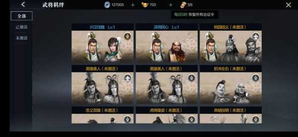 真三国无双6人物解锁方法,真三国无双6人物获得-第4张图片 真三国无双6人物解锁方法,真三国无双6人物获得-第4张图片