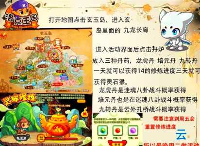洛克王国木灵石在哪里刷?洛克王国木灵石哪里找?-第1张图片 洛克王国木灵石在哪里刷?洛克王国木灵石哪里找?-第1张图片