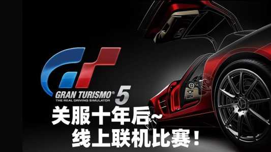gt赛车5怎么设置中文?gt赛车5ign?-第1张图片 gt赛车5怎么设置中文?gt赛车5ign?-第1张图片