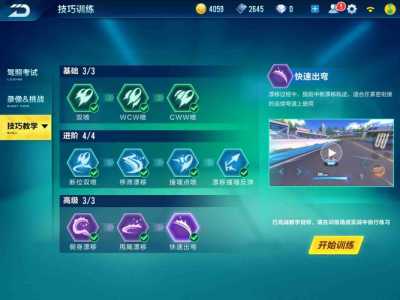 qq飞车双喷怎么操作端游,端游飞车双喷怎么用?-第3张图片 qq飞车双喷怎么操作端游,端游飞车双喷怎么用?-第3张图片