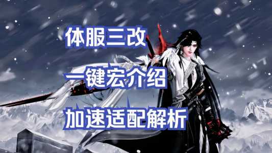 剑三宏是什么?剑三宏在哪里找?-第3张图片 剑三宏是什么?剑三宏在哪里找?-第3张图片
