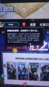 lol维护多久?lol维护多久可以玩?-第4张图片 lol维护多久?lol维护多久可以玩?-第4张图片