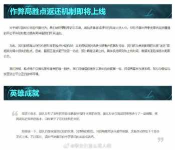 lol维护多久?lol维护多久可以玩?-第5张图片 lol维护多久?lol维护多久可以玩?-第5张图片