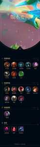 lol维护多久?lol维护多久可以玩?-第6张图片 lol维护多久?lol维护多久可以玩?-第6张图片