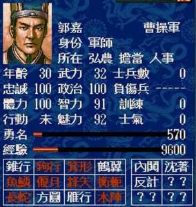 三国志5技能介绍?三国志5技能介绍大全?-第2张图片 三国志5技能介绍?三国志5技能介绍大全?-第2张图片