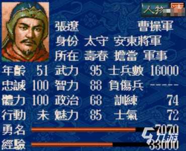 三国志5技能介绍?三国志5技能介绍大全?-第4张图片 三国志5技能介绍?三国志5技能介绍大全?-第4张图片