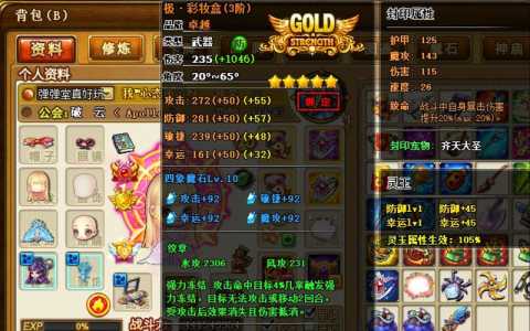 弹弹堂哪个武器最厉害?弹弹堂比较好武器?-第1张图片 弹弹堂哪个武器最厉害?弹弹堂比较好武器?-第1张图片