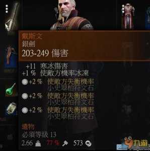 巫师2蟹蜘蛛在哪，巫师2蟹蜘蛛在哪里？-第1张图片
