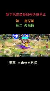 dnf传说装备不能分解?dnf传说装备无法分解?-第2张图片 dnf传说装备不能分解?dnf传说装备无法分解?-第2张图片