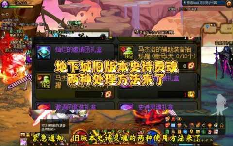 dnf传说装备不能分解?dnf传说装备无法分解?-第3张图片 dnf传说装备不能分解?dnf传说装备无法分解?-第3张图片