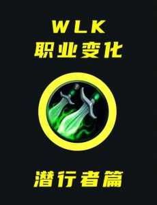 魔兽世界潜行者开锁哪里练,潜行者开锁职业任务?-第2张图片 魔兽世界潜行者开锁哪里练,潜行者开锁职业任务?-第2张图片