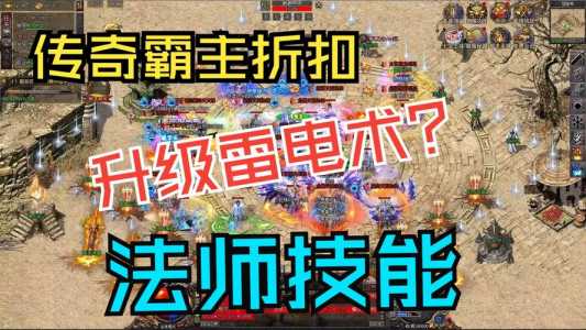 传奇归来战士技能,传奇归来 技能?-第1张图片 传奇归来战士技能,传奇归来 技能?-第1张图片