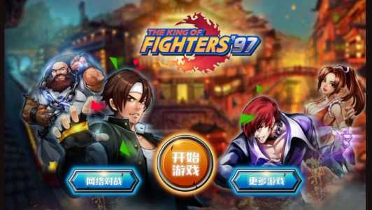 拳皇哪款游戏比较好玩，拳皇哪一作比较好玩？-第2张图片