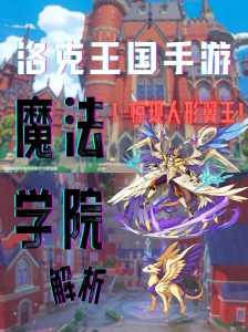 洛(luò)克王国火魔法怎么学,洛(luò)克王国火魔法师套装-第2张图片 洛(luò)克王国火魔法怎么学,洛(luò)克王国火魔法师套装-第2张图片