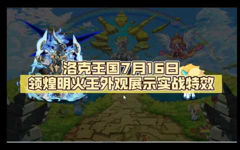 洛(luò)克王国火魔法怎么学,洛(luò)克王国火魔法师套装-第3张图片 洛(luò)克王国火魔法怎么学,洛(luò)克王国火魔法师套装-第3张图片