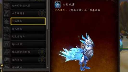 wow坐骑多少钱？wow坐骑获得大全？-第1张图片