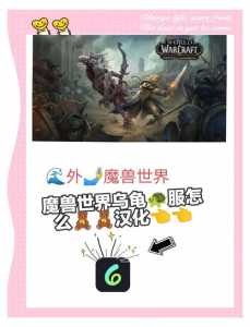 wow坐骑多少钱？wow坐骑获得大全？-第3张图片