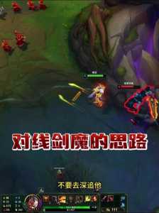 lol剑魔技能加点顺序,lol剑魔技能加点顺序怎么设置?-第5张图片 lol剑魔技能加点顺序,lol剑魔技能加点顺序怎么设置?-第5张图片