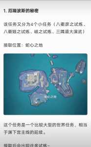 原神渊下宫前置任务在哪接,小说渊下花-第1张图片 原神渊下宫前置任务在哪接,小说渊下花-第1张图片