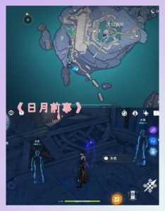 原神渊下宫前置任务在哪接,小说渊下花-第4张图片 原神渊下宫前置任务在哪接,小说渊下花-第4张图片