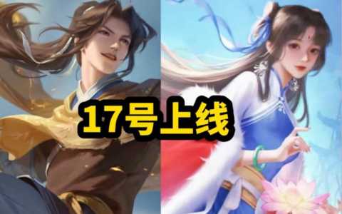 李逍遥皮肤什么时候出的?李逍遥皮肤多久出的?-第4张图片 李逍遥皮肤什么时候出的?李逍遥皮肤多久出的?-第4张图片