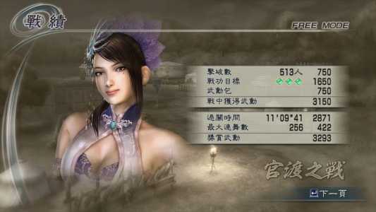 真三国无双5汉化补丁怎么打,真三国无双5汉化补丁怎么打开-第6张图片 真三国无双5汉化补丁怎么打,真三国无双5汉化补丁怎么打开-第6张图片