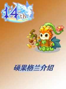 洛克王国格格布技能表?洛克王国格格布技能表怎么获得?-第2张图片 洛克王国格格布技能表?洛克王国格格布技能表怎么获得?-第2张图片