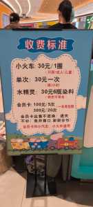 开一个游乐场设施需要多少钱,开设游乐场需要什么多少钱?-第5张图片 开一个游乐场设施需要多少钱,开设游乐场需要什么多少钱?-第5张图片