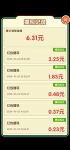 真正的挣钱小游戏有哪些(xiē)，挣钱的小游戏有那些(xiē)-第3张图片