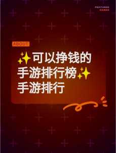 真正的挣钱小游戏有哪些(xiē)，挣钱的小游戏有那些(xiē)-第4张图片