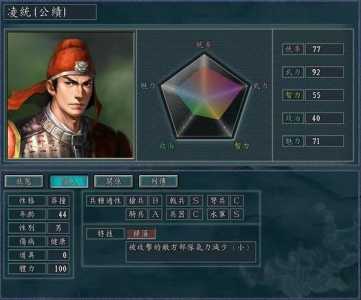 三国志10技能详解,三国志10武将能力表-第1张图片 三国志10技能详解,三国志10武将能力表-第1张图片