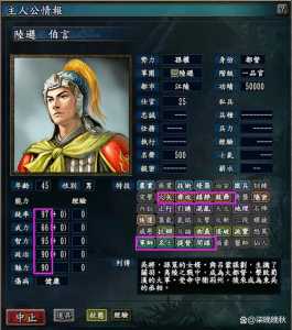 三国志10技能详解,三国志10武将能力表-第4张图片 三国志10技能详解,三国志10武将能力表-第4张图片